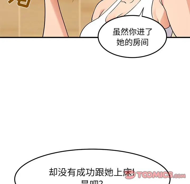 闯入我们家的H先生[顶通]韩漫全集-第 26 话无删减无遮挡章节图片 
