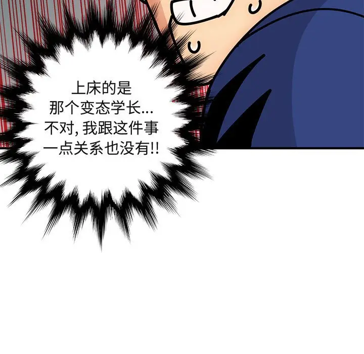 闯入我们家的H先生[顶通]韩漫全集-第 26 话无删减无遮挡章节图片 