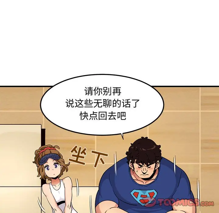 闯入我们家的H先生[顶通]韩漫全集-第 26 话无删减无遮挡章节图片 