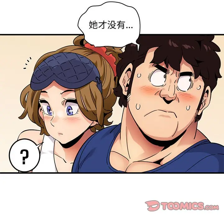 闯入我们家的H先生[顶通]韩漫全集-第 26 话无删减无遮挡章节图片 