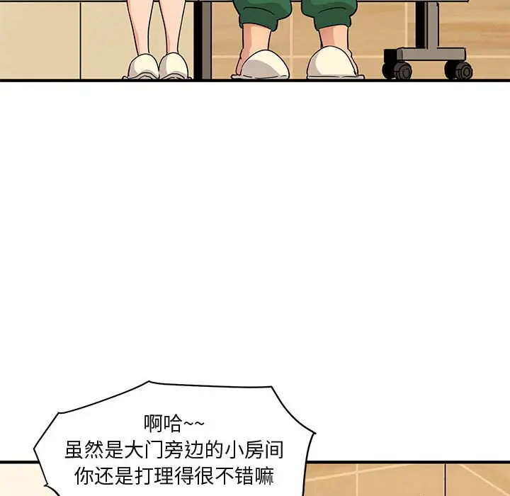 闯入我们家的H先生[顶通]韩漫全集-第 26 话无删减无遮挡章节图片 