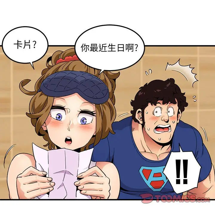 闯入我们家的H先生[顶通]韩漫全集-第 26 话无删减无遮挡章节图片 