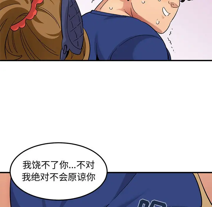 闯入我们家的H先生[顶通]韩漫全集-第 26 话无删减无遮挡章节图片 