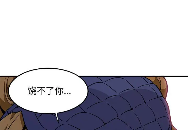 闯入我们家的H先生[顶通]韩漫全集-第 27 话无删减无遮挡章节图片 