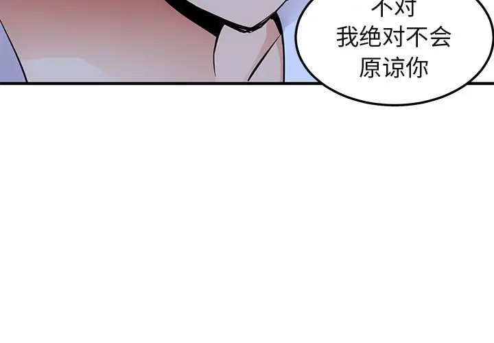 闯入我们家的H先生[顶通]韩漫全集-第 27 话无删减无遮挡章节图片 