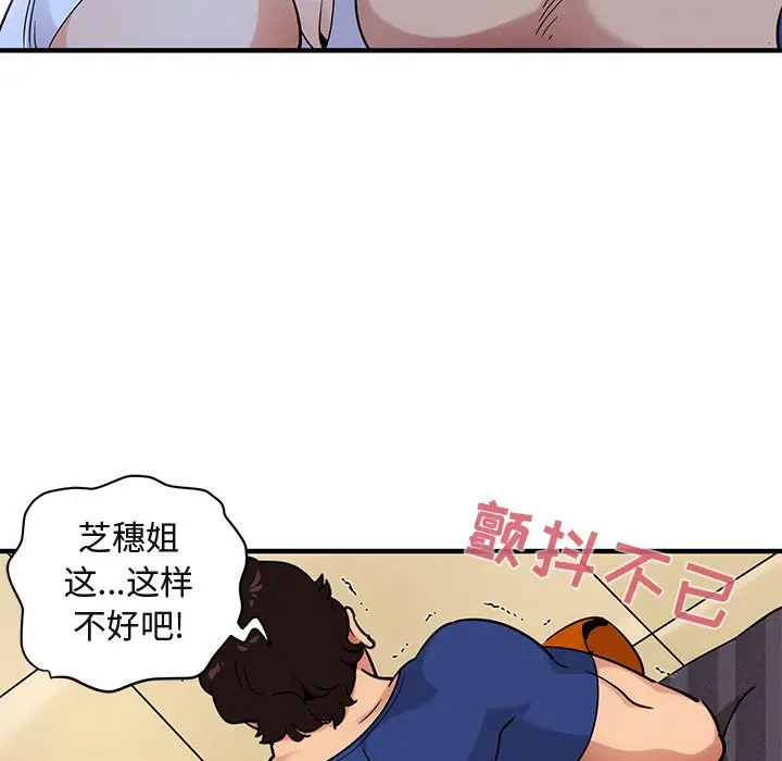 闯入我们家的H先生[顶通]韩漫全集-第 27 话无删减无遮挡章节图片 