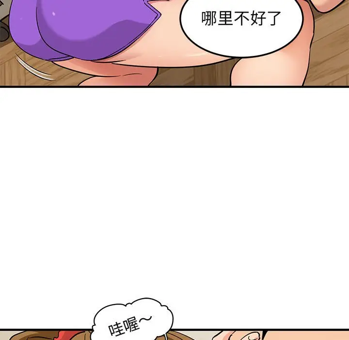闯入我们家的H先生[顶通]韩漫全集-第 27 话无删减无遮挡章节图片 