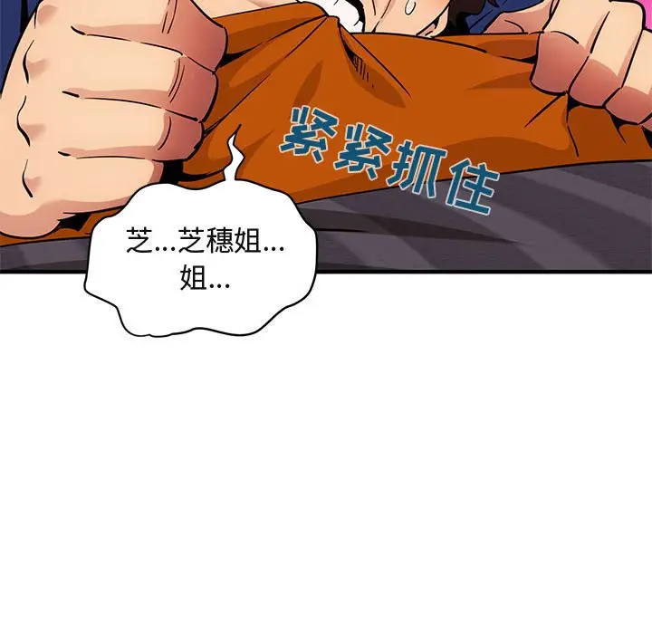 闯入我们家的H先生[顶通]韩漫全集-第 27 话无删减无遮挡章节图片 
