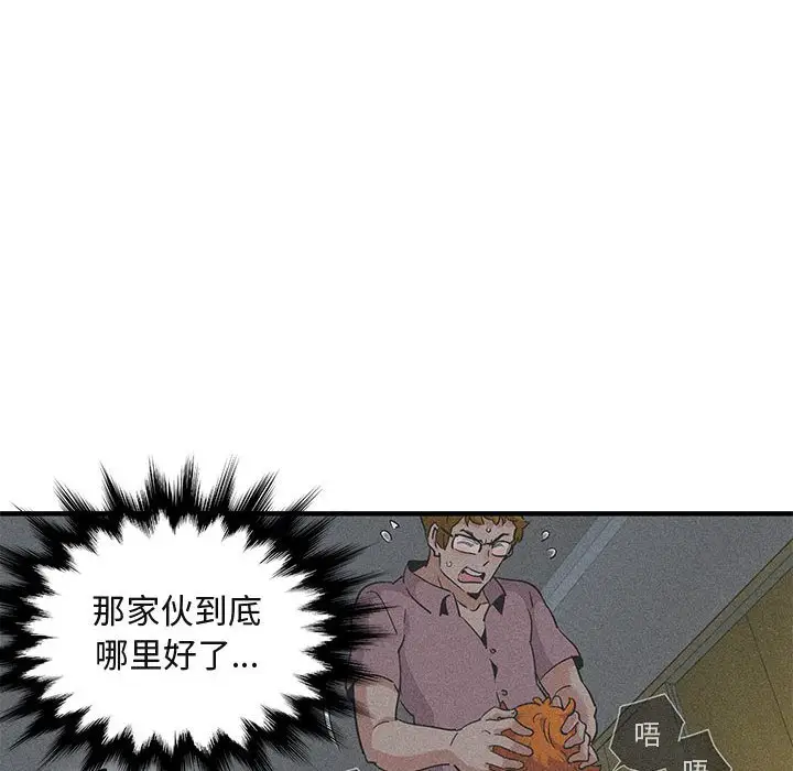 闯入我们家的H先生[顶通]韩漫全集-第 27 话无删减无遮挡章节图片 