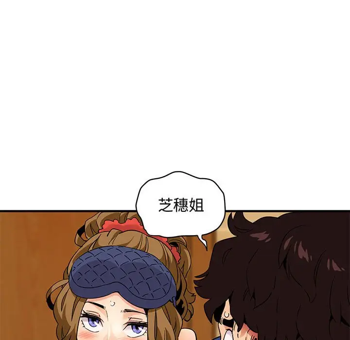 闯入我们家的H先生[顶通]韩漫全集-第 27 话无删减无遮挡章节图片 