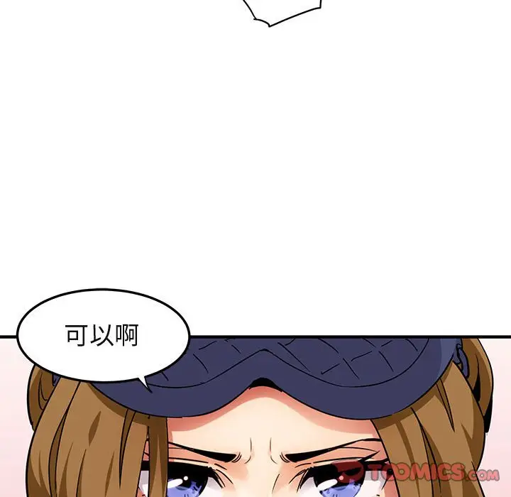 闯入我们家的H先生[顶通]韩漫全集-第 27 话无删减无遮挡章节图片 