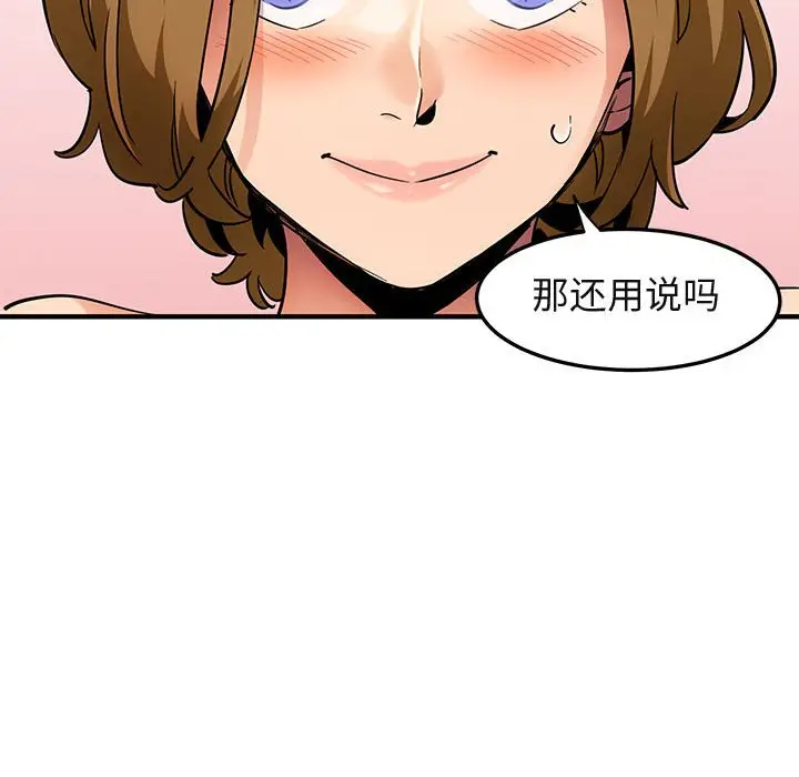 闯入我们家的H先生[顶通]韩漫全集-第 27 话无删减无遮挡章节图片 