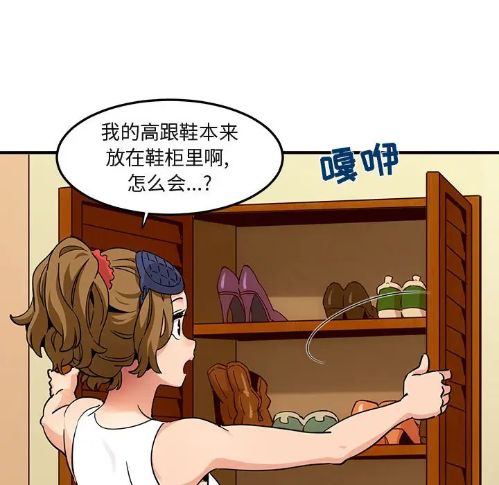 闯入我们家的H先生[顶通]韩漫全集-第 27 话无删减无遮挡章节图片 