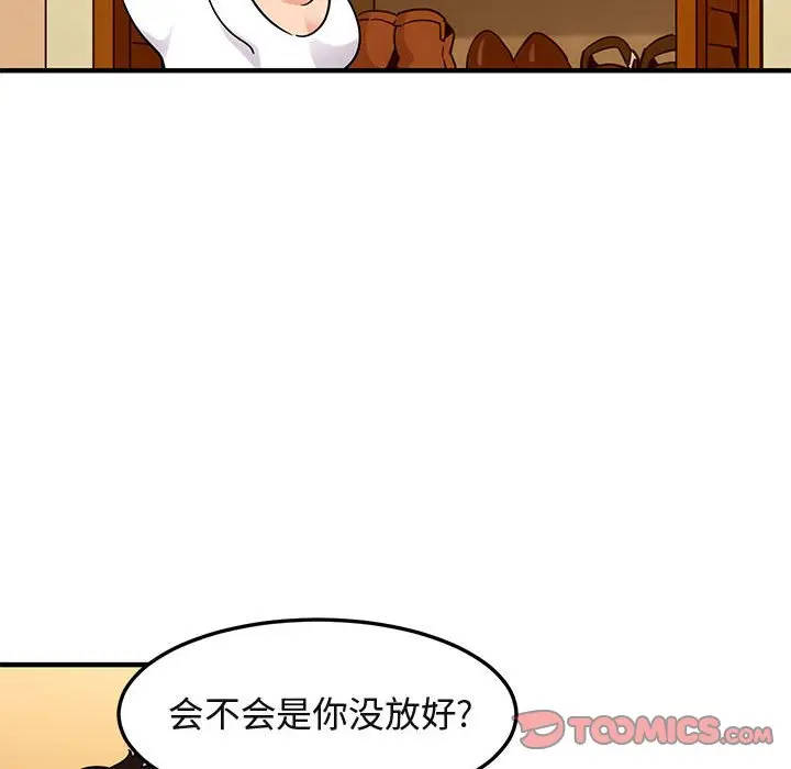 闯入我们家的H先生[顶通]韩漫全集-第 27 话无删减无遮挡章节图片 