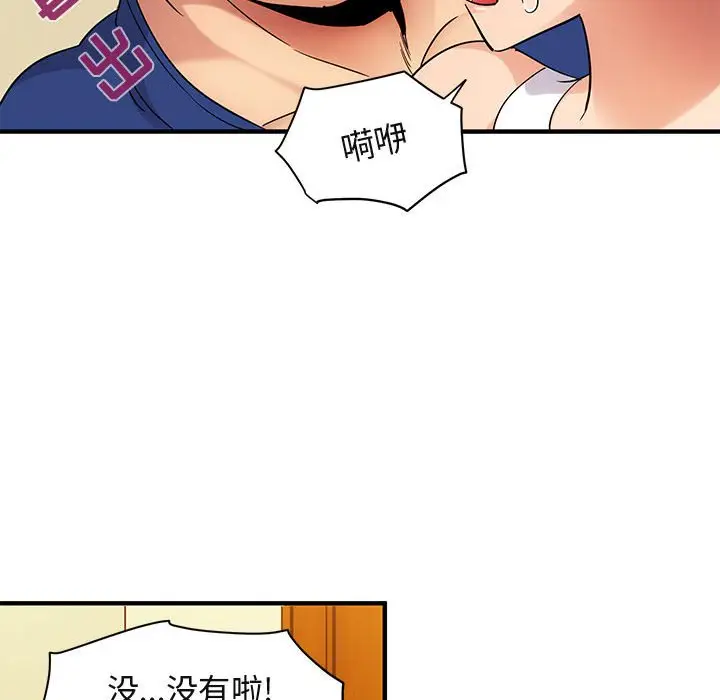 闯入我们家的H先生[顶通]韩漫全集-第 27 话无删减无遮挡章节图片 