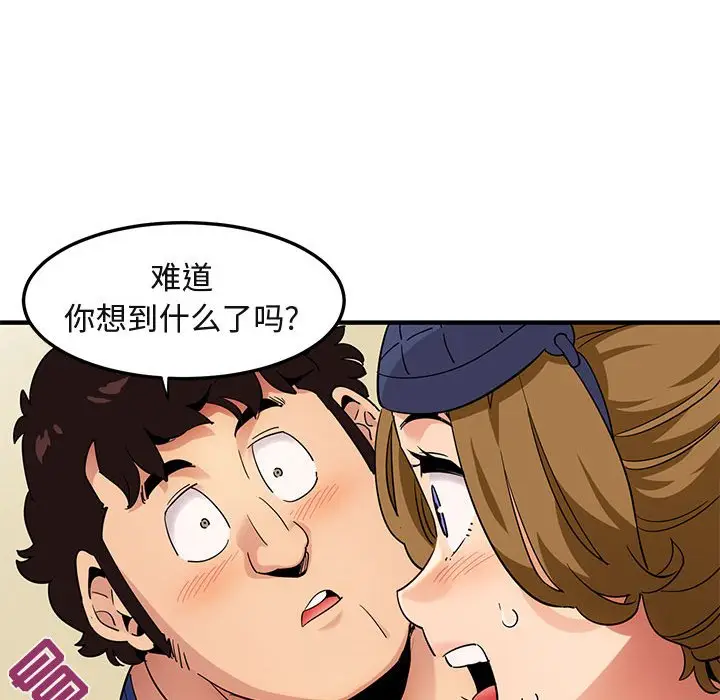 闯入我们家的H先生[顶通]韩漫全集-第 27 话无删减无遮挡章节图片 