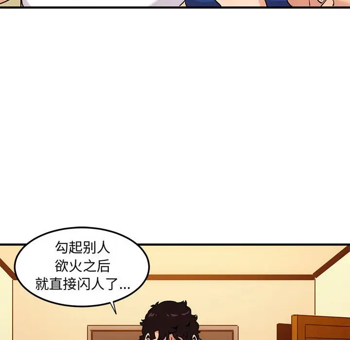 闯入我们家的H先生[顶通]韩漫全集-第 27 话无删减无遮挡章节图片 