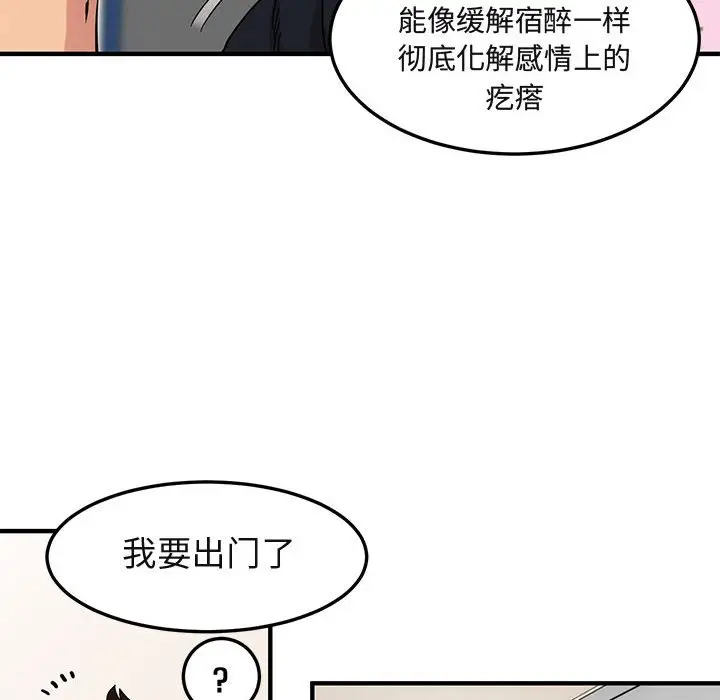 闯入我们家的H先生[顶通]韩漫全集-第 27 话无删减无遮挡章节图片 