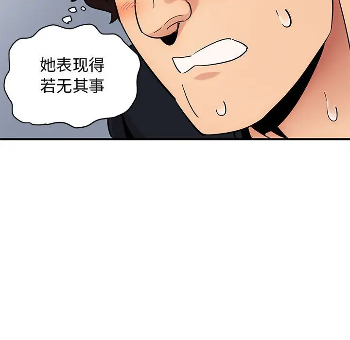 闯入我们家的H先生[顶通]韩漫全集-第 27 话无删减无遮挡章节图片 