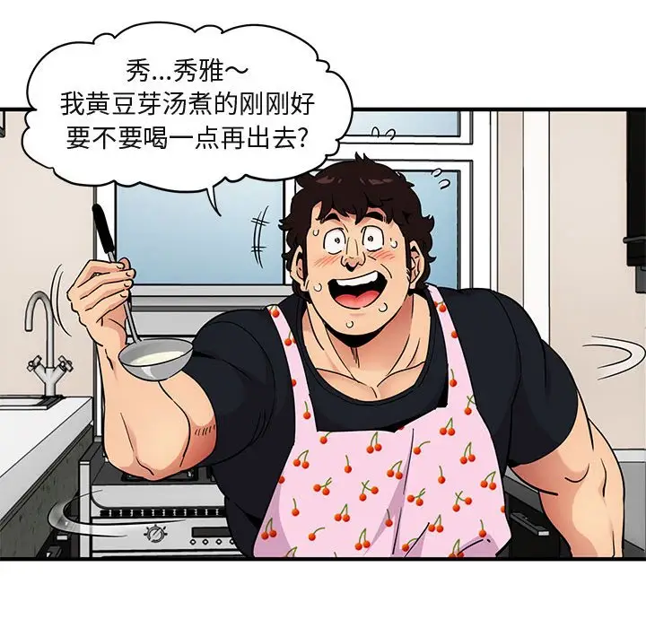 闯入我们家的H先生[顶通]韩漫全集-第 27 话无删减无遮挡章节图片 