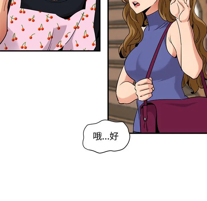 闯入我们家的H先生[顶通]韩漫全集-第 27 话无删减无遮挡章节图片 