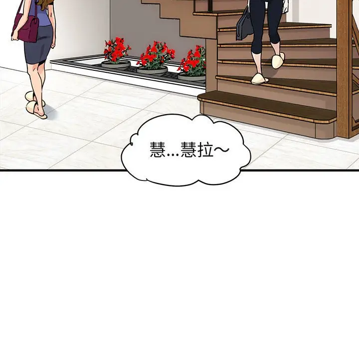 闯入我们家的H先生[顶通]韩漫全集-第 27 话无删减无遮挡章节图片 