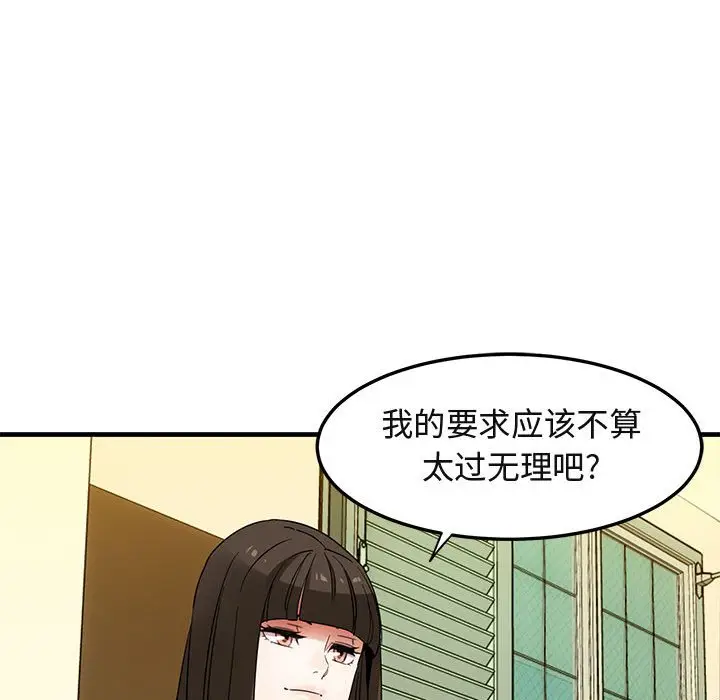 闯入我们家的H先生[顶通]韩漫全集-第 27 话无删减无遮挡章节图片 