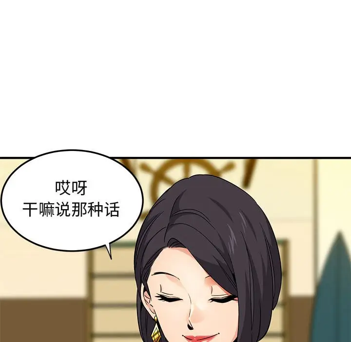 闯入我们家的H先生[顶通]韩漫全集-第 27 话无删减无遮挡章节图片 