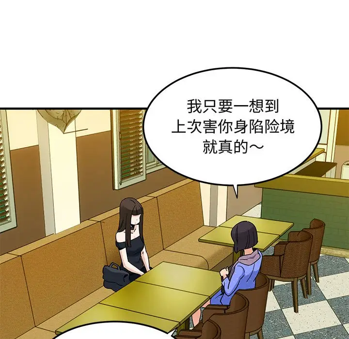 闯入我们家的H先生[顶通]韩漫全集-第 27 话无删减无遮挡章节图片 