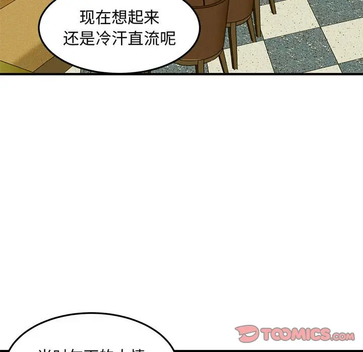 闯入我们家的H先生[顶通]韩漫全集-第 27 话无删减无遮挡章节图片 