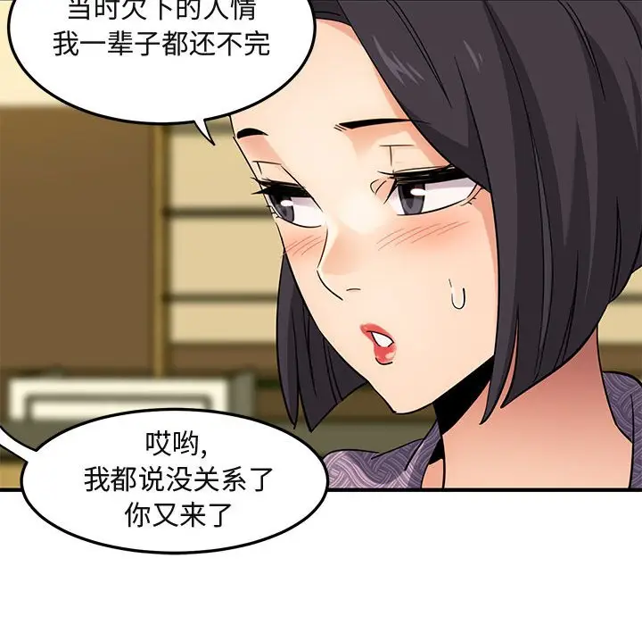 闯入我们家的H先生[顶通]韩漫全集-第 27 话无删减无遮挡章节图片 