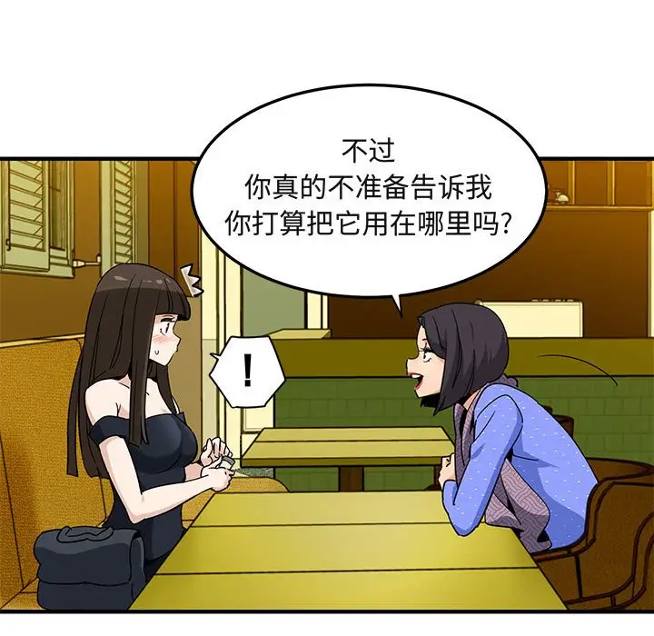 闯入我们家的H先生[顶通]韩漫全集-第 27 话无删减无遮挡章节图片 