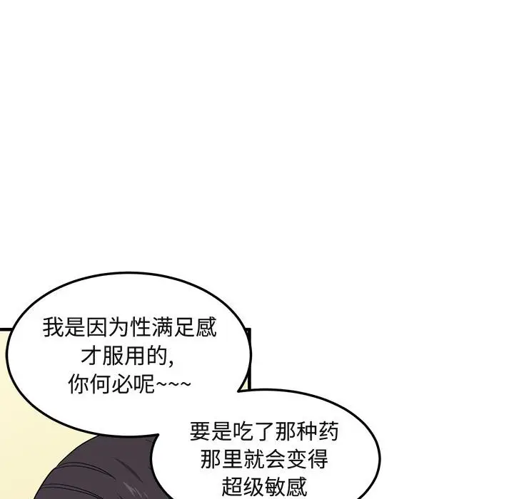 闯入我们家的H先生[顶通]韩漫全集-第 27 话无删减无遮挡章节图片 