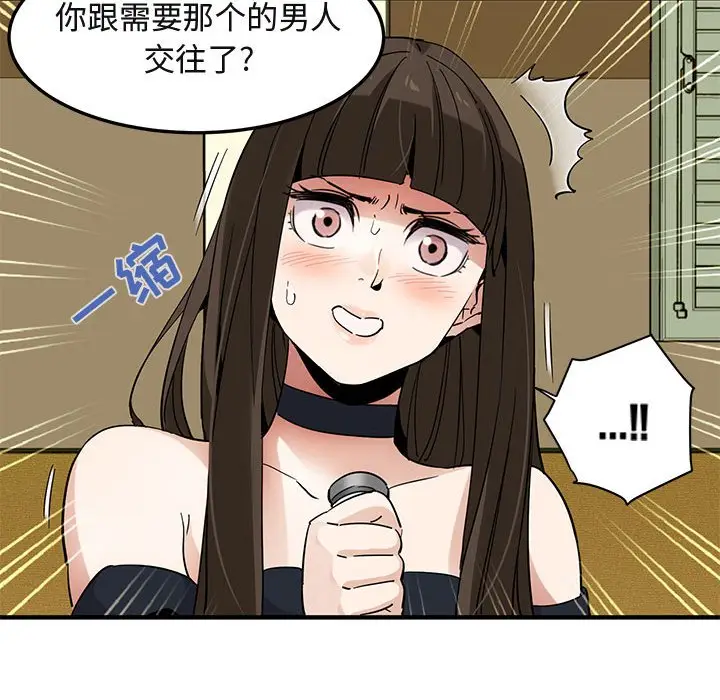闯入我们家的H先生[顶通]韩漫全集-第 27 话无删减无遮挡章节图片 