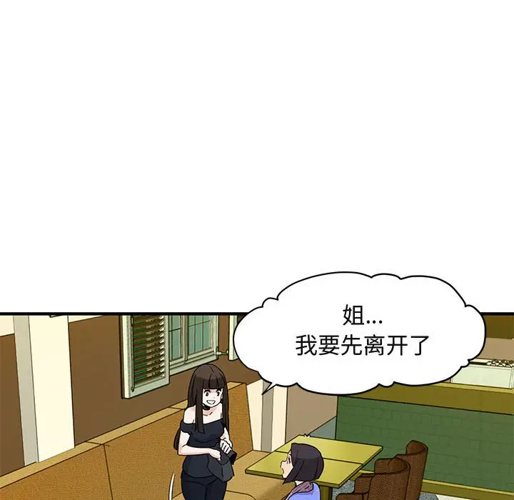 闯入我们家的H先生[顶通]韩漫全集-第 27 话无删减无遮挡章节图片 