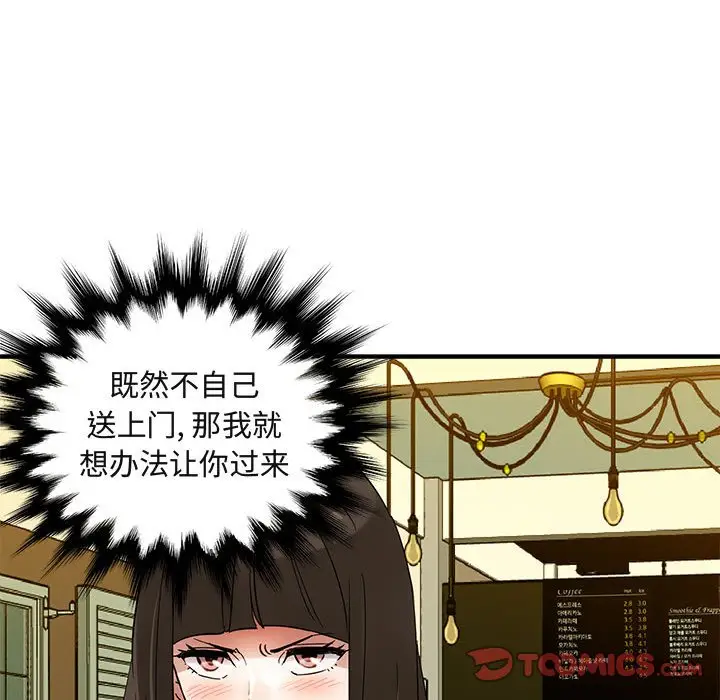 闯入我们家的H先生[顶通]韩漫全集-第 27 话无删减无遮挡章节图片 