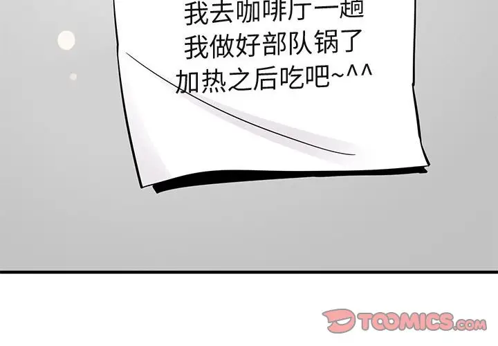 闯入我们家的H先生[顶通]韩漫全集-第 28 话无删减无遮挡章节图片 