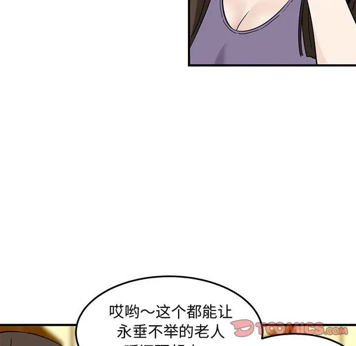 闯入我们家的H先生[顶通]韩漫全集-第 28 话无删减无遮挡章节图片 