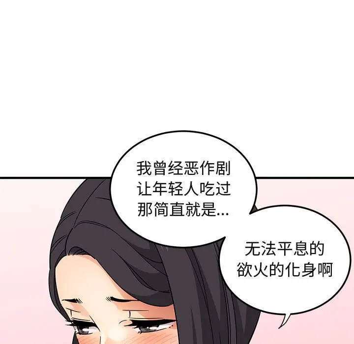 闯入我们家的H先生[顶通]韩漫全集-第 28 话无删减无遮挡章节图片 