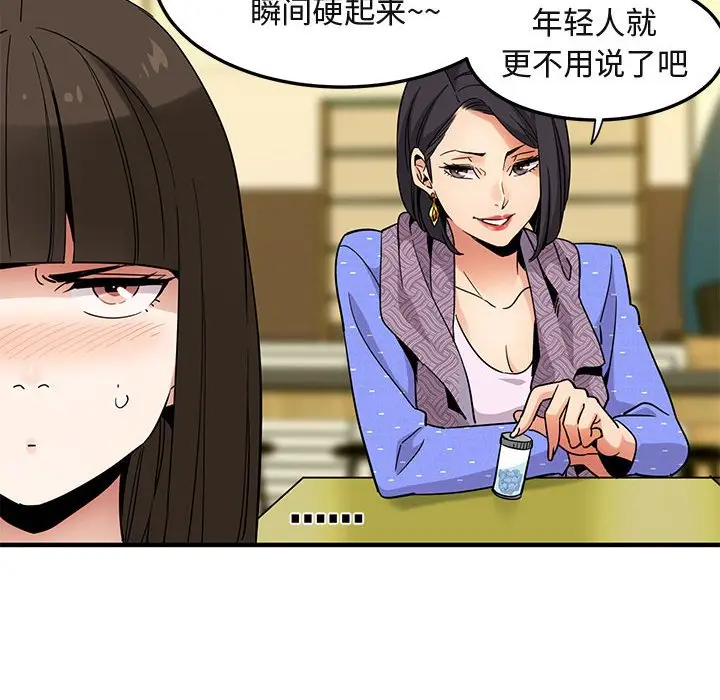 闯入我们家的H先生[顶通]韩漫全集-第 28 话无删减无遮挡章节图片 