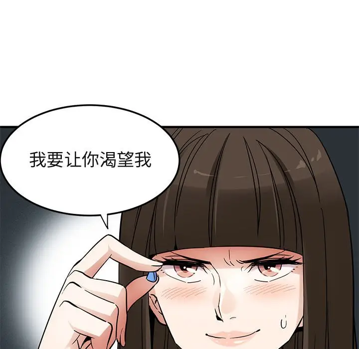 闯入我们家的H先生[顶通]韩漫全集-第 28 话无删减无遮挡章节图片 
