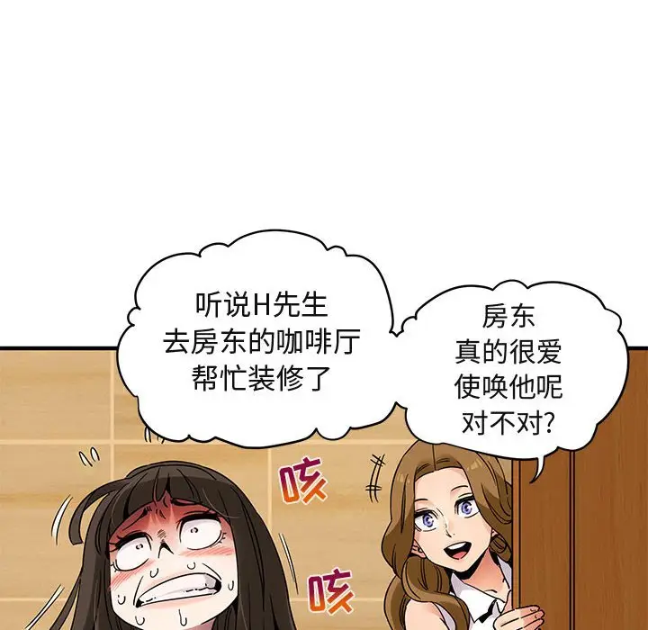 闯入我们家的H先生[顶通]韩漫全集-第 28 话无删减无遮挡章节图片 