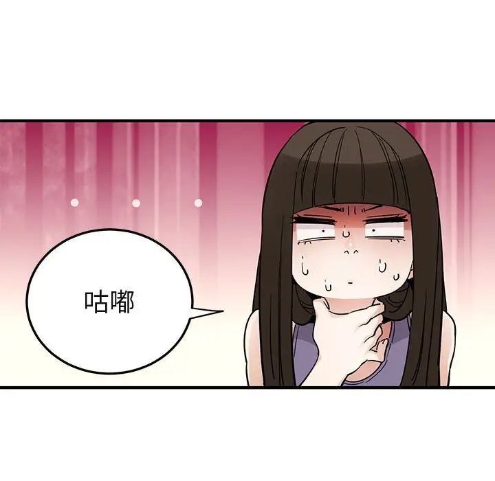 闯入我们家的H先生[顶通]韩漫全集-第 28 话无删减无遮挡章节图片 