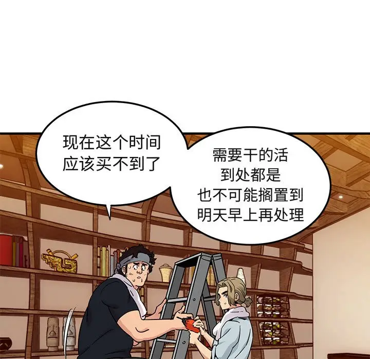 闯入我们家的H先生[顶通]韩漫全集-第 28 话无删减无遮挡章节图片 