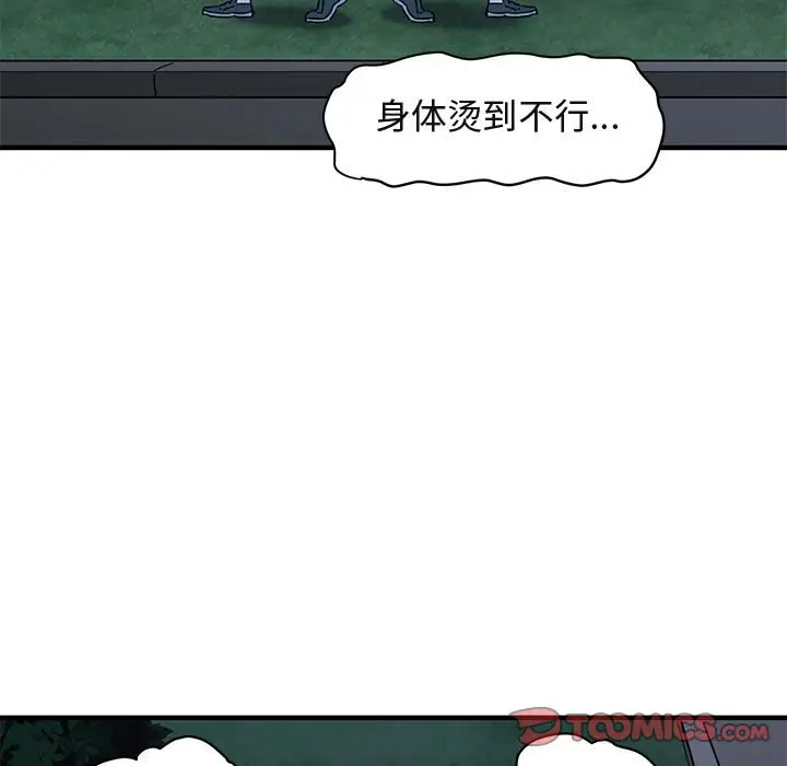 闯入我们家的H先生[顶通]韩漫全集-第 28 话无删减无遮挡章节图片 
