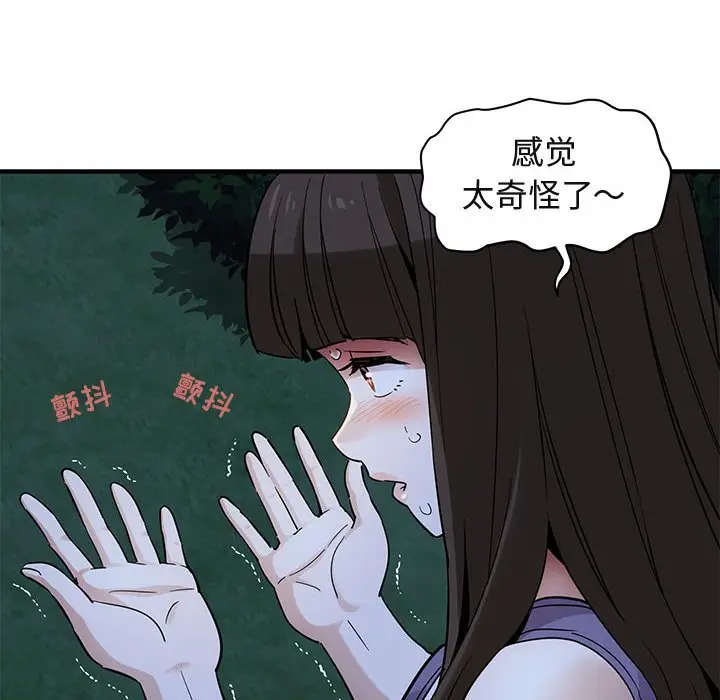 闯入我们家的H先生[顶通]韩漫全集-第 28 话无删减无遮挡章节图片 