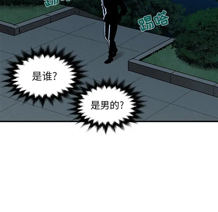 闯入我们家的H先生[顶通]韩漫全集-第 28 话无删减无遮挡章节图片 