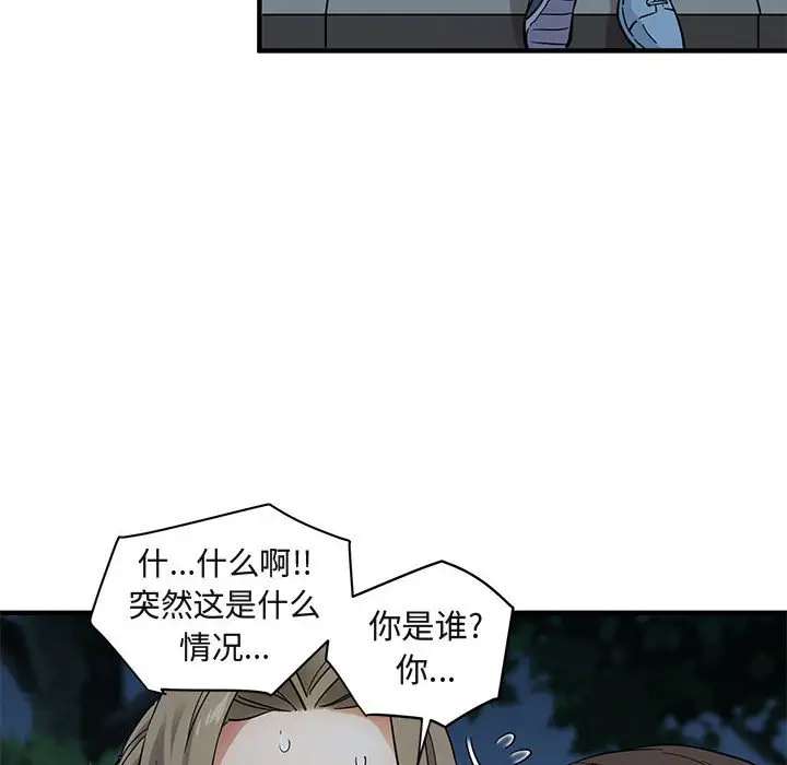 闯入我们家的H先生[顶通]韩漫全集-第 28 话无删减无遮挡章节图片 