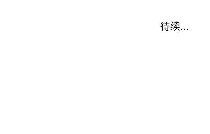 闯入我们家的H先生[顶通]韩漫全集-第 28 话无删减无遮挡章节图片 