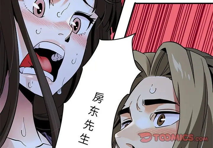 闯入我们家的H先生[顶通]韩漫全集-第 29 话无删减无遮挡章节图片 